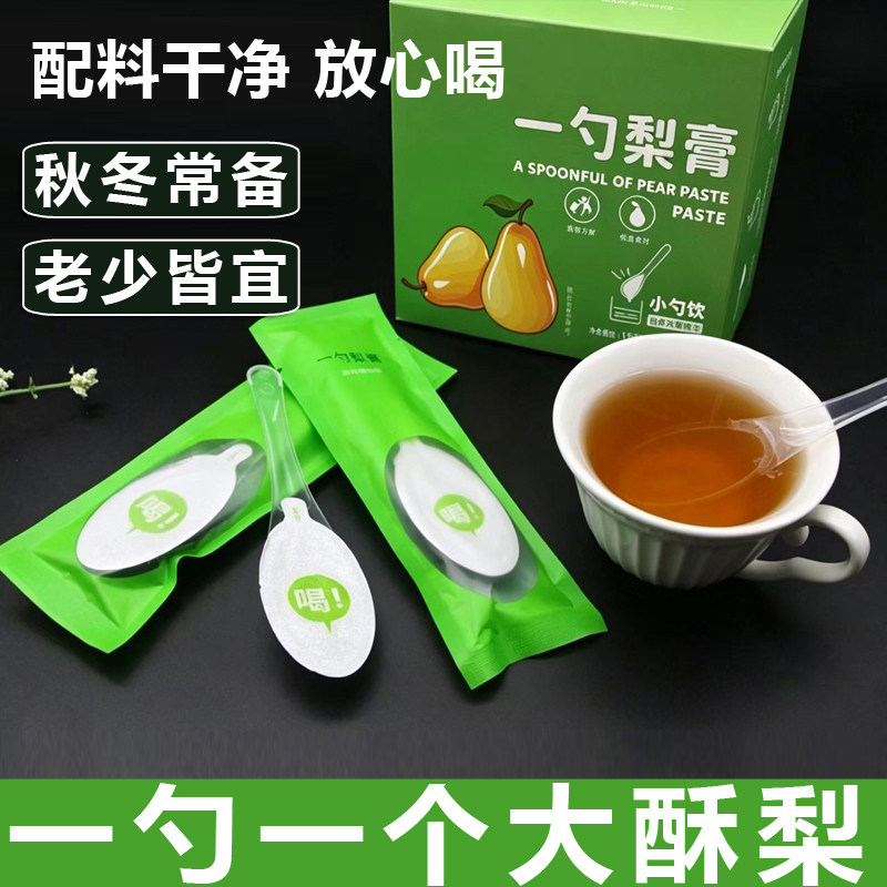 一勺梨膏独立勺装枇杷秋梨膏儿童成人便携秋冬养生泡水喝官方正品