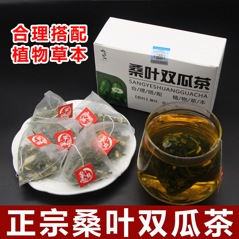 霜后桑叶双瓜茶苦瓜冬瓜独立茶包三角包泡水喝养生茶煮水喝泡喝茶