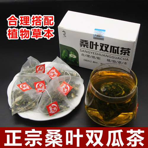 【霜后桑叶苦瓜冬瓜】独立茶包