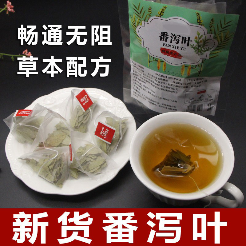 干番泻叶三角茶包顺畅日常泡水