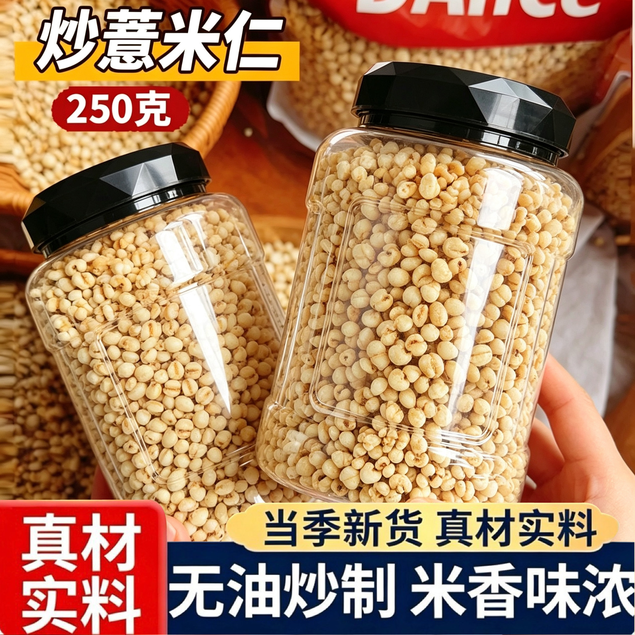 健脾祛湿丨即食炒薏米减脂期代餐