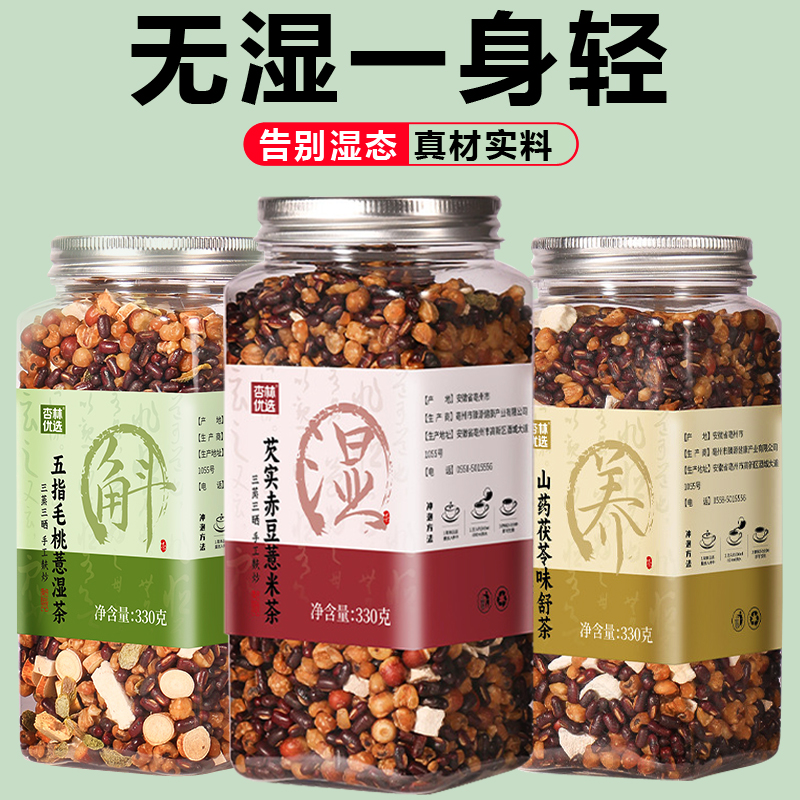 炒熟祛湿芡实赤小豆薏米茶三蒸三晒红豆芡实茯苓泡水喝脾胃养生茶
