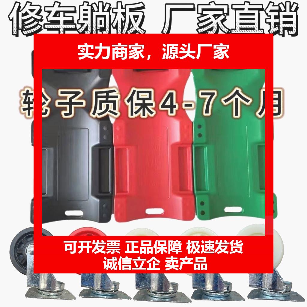 新款修车躺板车36寸40寸睡板修车滑板底盘维修钻车底躺板汽车