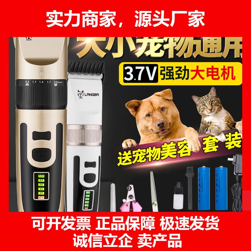 新款充电式大功率宠物剃毛器泰迪狗狗电推剪金毛剪毛器推子理发器