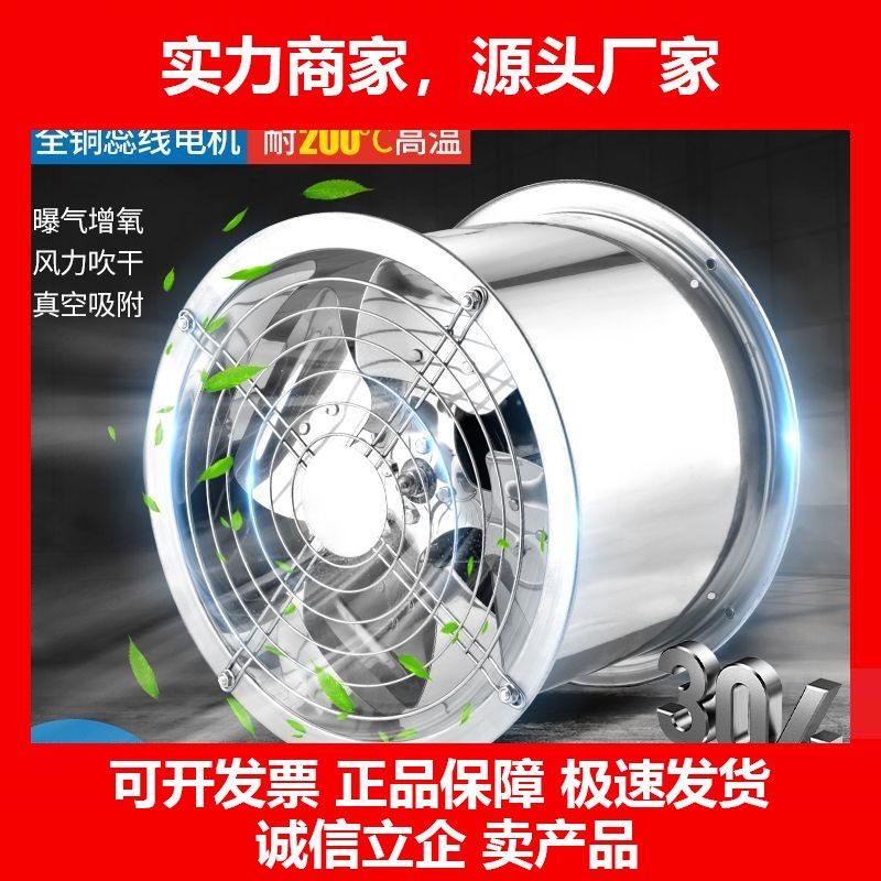 德国十大品牌304不锈钢轴流风机耐高温220v厨房强力静音排烟抽风,五金/工具,风机/鼓风机/通风机,淘宝优惠券,粉丝福利购,淘宝优惠卷