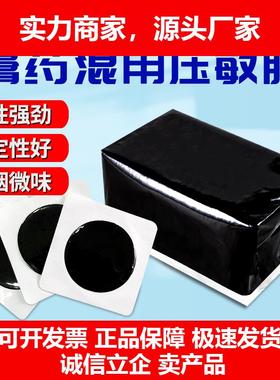 新款压敏热胶块膏药背胶专用黑色热熔胶强力高粘度药膏贴固定膏药