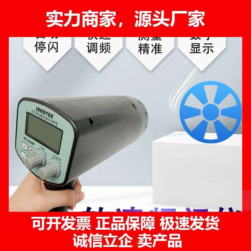 新款转速表频闪仪2350////闪颇仪频闪静像仪转速计
