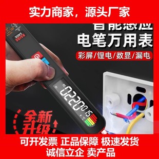 德国十大品牌智能电笔多功能测断线S40X数显电压电工专用充电感应