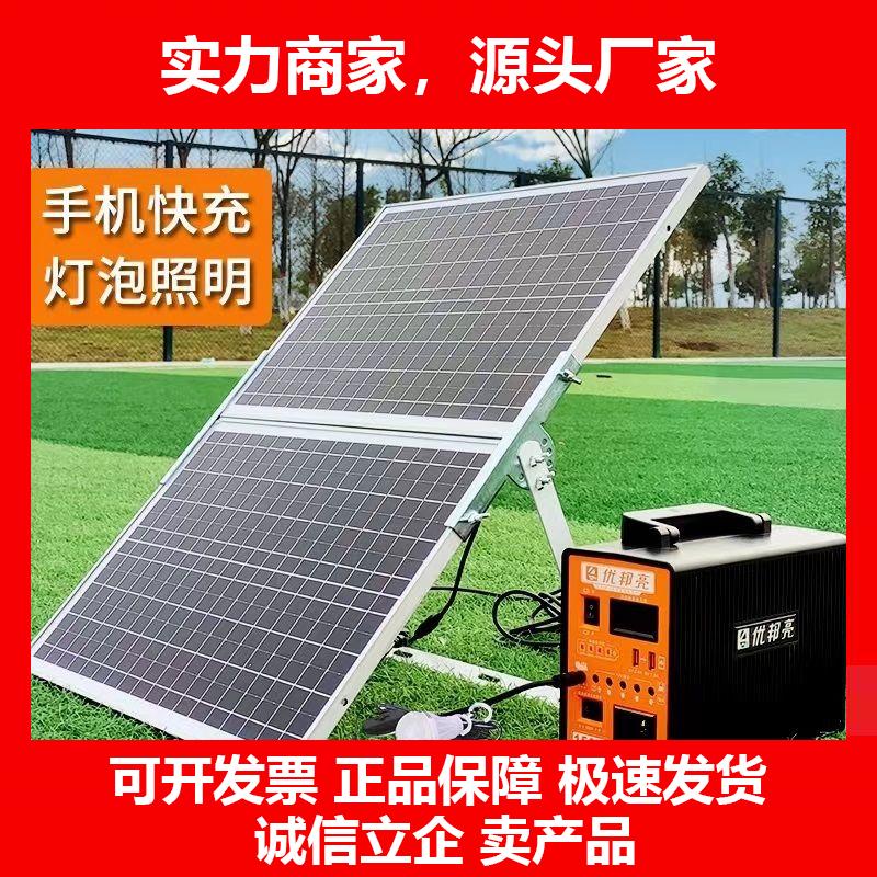 新款德国进口家用太阳能电池板发电机系统户外光伏充手机照明灯锂