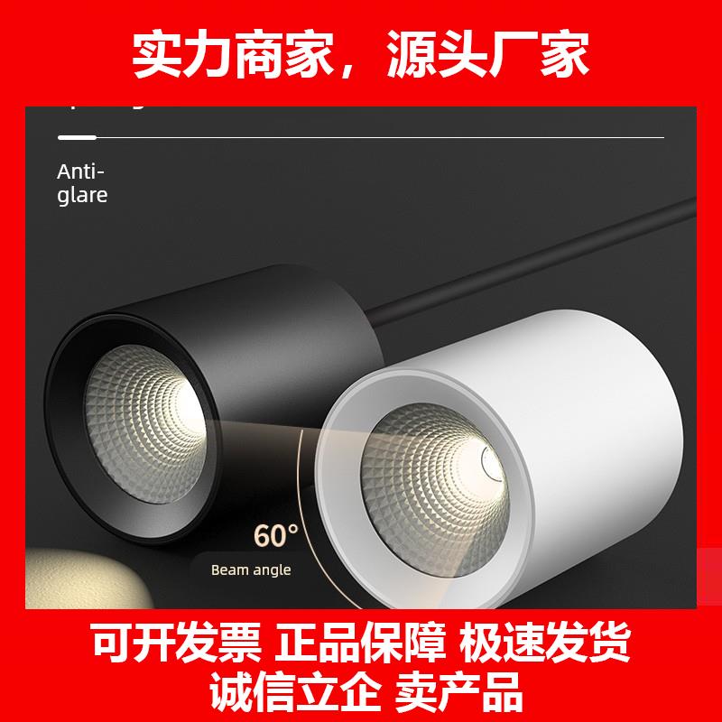 新款明装筒灯圆形饭厅餐饮大瓦数射灯免打孔吸顶大功率办公室店铺