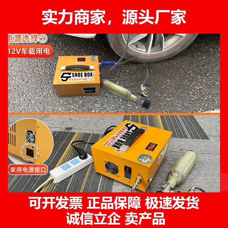 德国十大品牌鞋盒12V车载高压打气泵40mpa电动打气机高压充气泵打