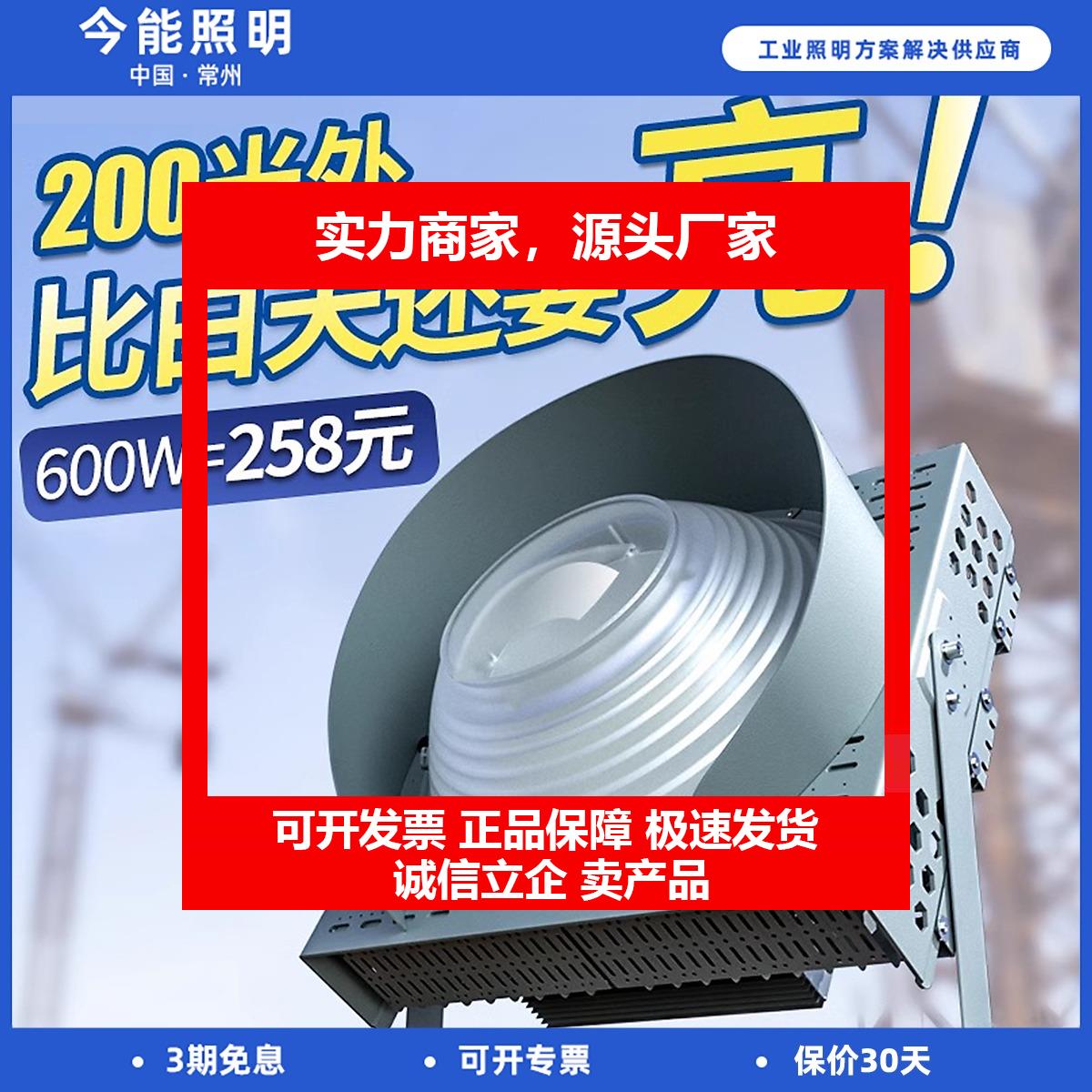 新款户外探照施工地塔吊强光广场篮球场工程室外工业专用照明射灯