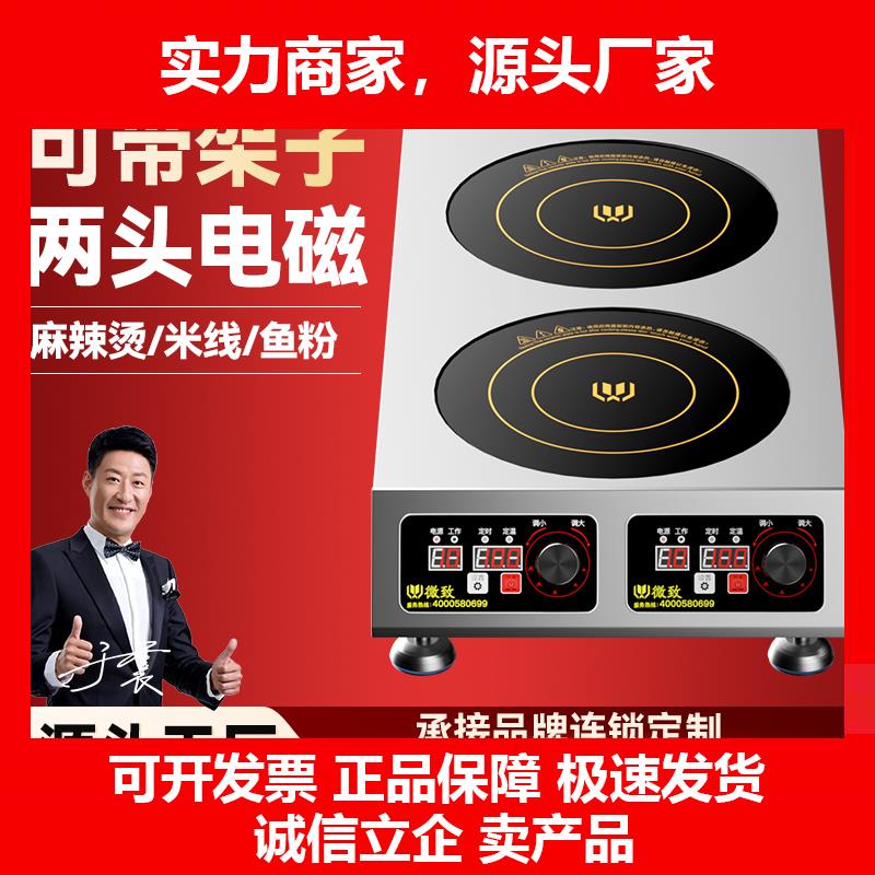 新款商用电磁炉双头两头煲仔炉大功率3500电磁炉2眼平面电竈台