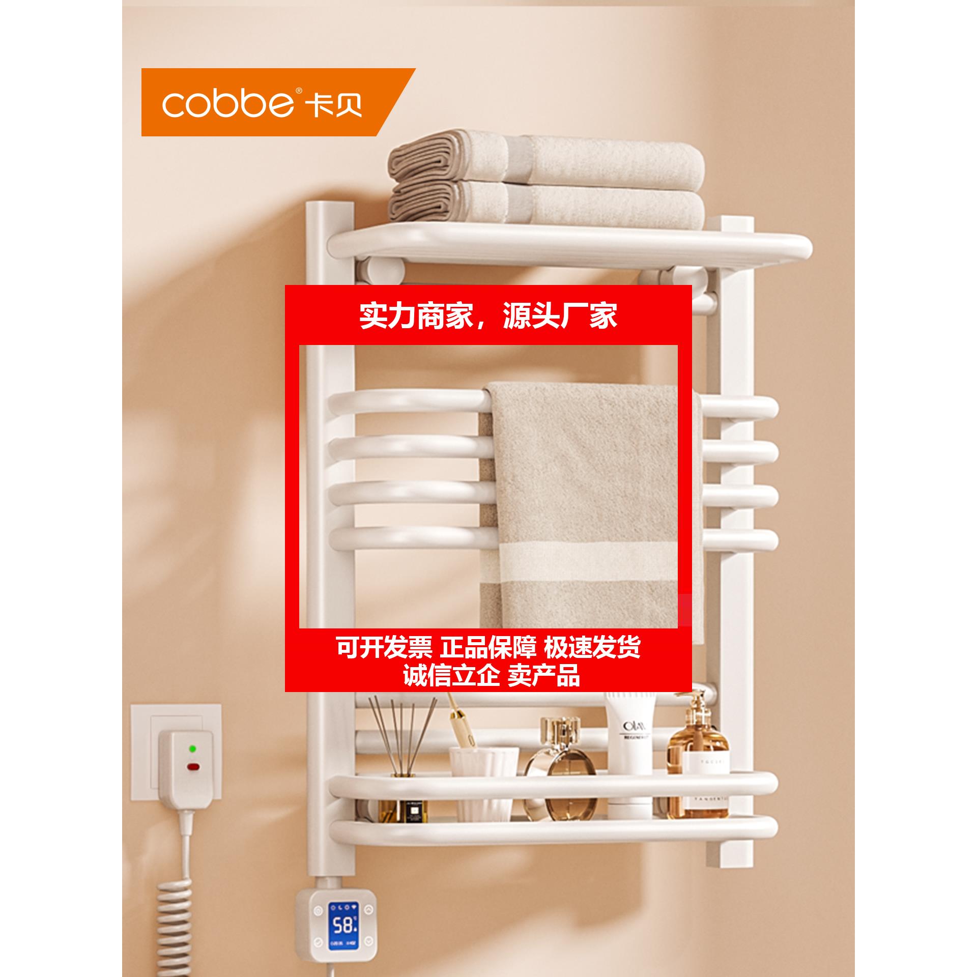 新款电热毛巾架家用化妆室加热智能烘乾杀菌浴巾架浴室置物