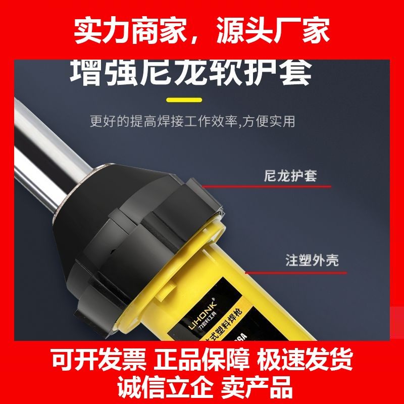 德国十大品牌一体式塑料焊枪PVC塑胶地板革焊接工具pp大功率热熔p