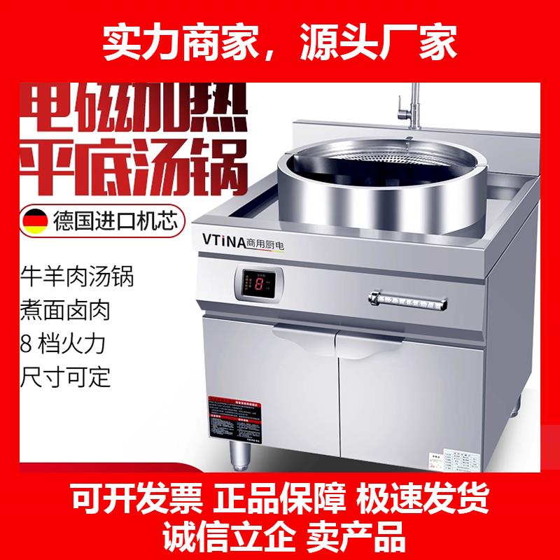新款大功率牛羊肉汤锅电磁煮面炉商用电磁竈15单头烫粉面平底式汤