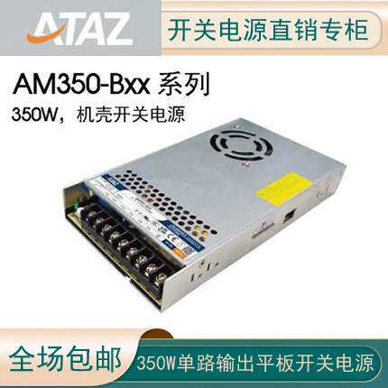 源AM350450-B1224开关电源2448V输出350450W平板工控电源十大品牌