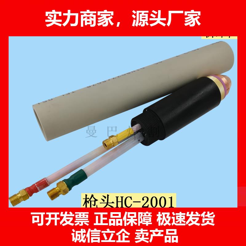 新款CUT200A割枪HC-2001枪头200A数控等离子水冷割枪割把