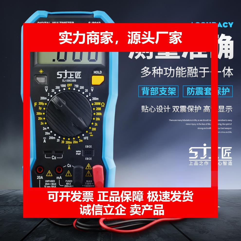 新款万用表数字高精度数显万用表自动关机电压万用表电工电流表