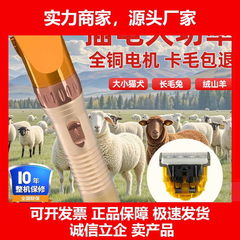 新款羊毛电推剪宠物剃毛器狗狗剃毛神器电动推子大型犬兔绵羊专用