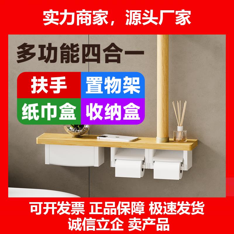 新款德国化妆室多功能扶手原木纸巾架厕所实木扶手置物收纳盒纸筒