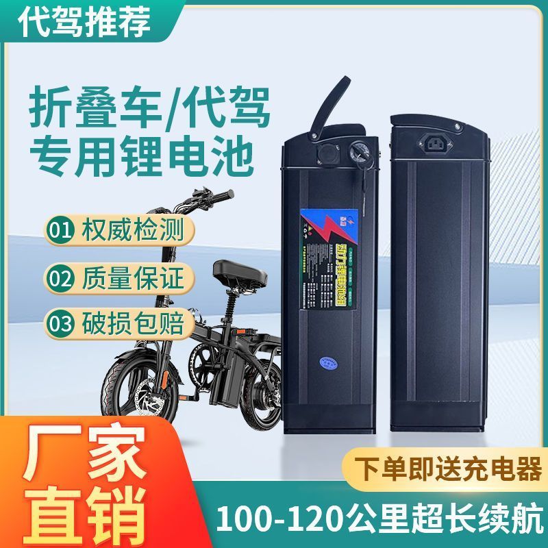 原装代驾车折叠车电动车48v锂电池20A30AH35超长续航锂电池通用款
