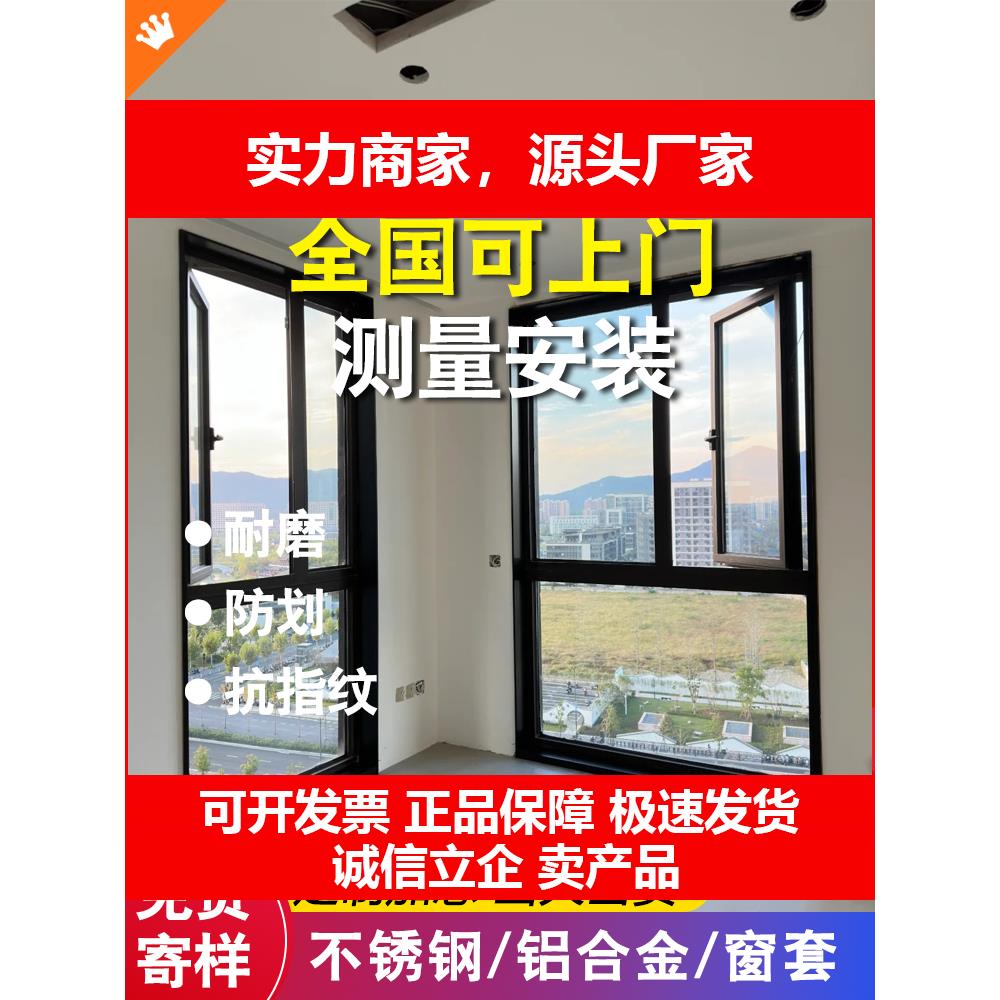 新款铝合金窗套窗户包边框不锈钢垭口套极简一体金属窗台窗口边框