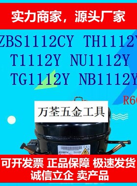 德国十大品牌加西贝拉压缩机NS1112Y NU1112Y NX1112YTG1112YT111