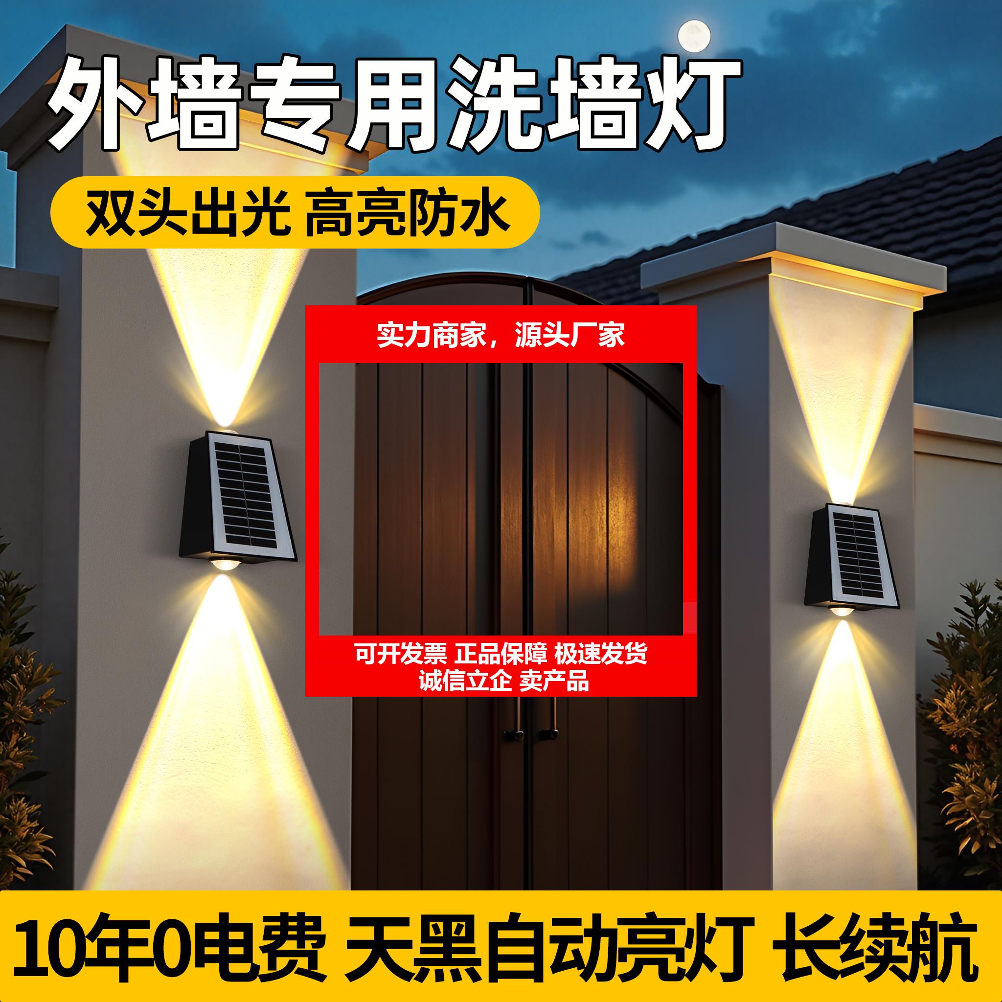 新款太阳能大门口农村户外灯别墅阳台围墙照明灯庭院室外防水洗墙