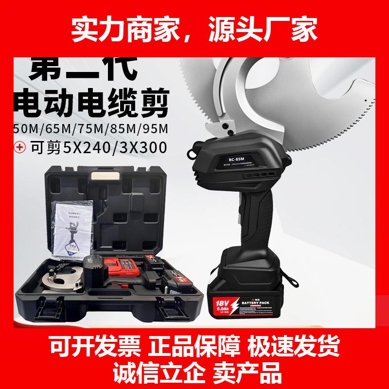 德国十大品牌电动电缆剪刀剪5X240低压线3X300高压线充电式电动齿
