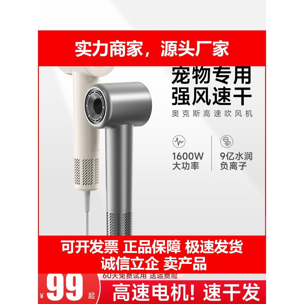 新款宠物吹风机高速大功率大型犬狗狗猫咪吹毛吹水洗澡专用神器