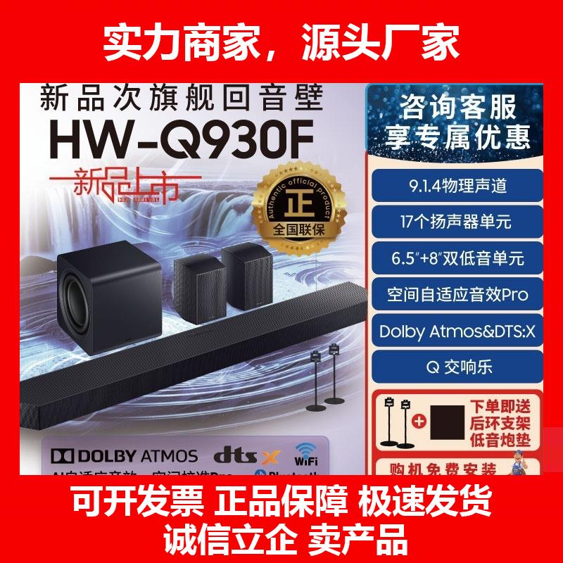 新款-930回音壁音箱杜比全景声家庭影院无线环绕电视音响3937