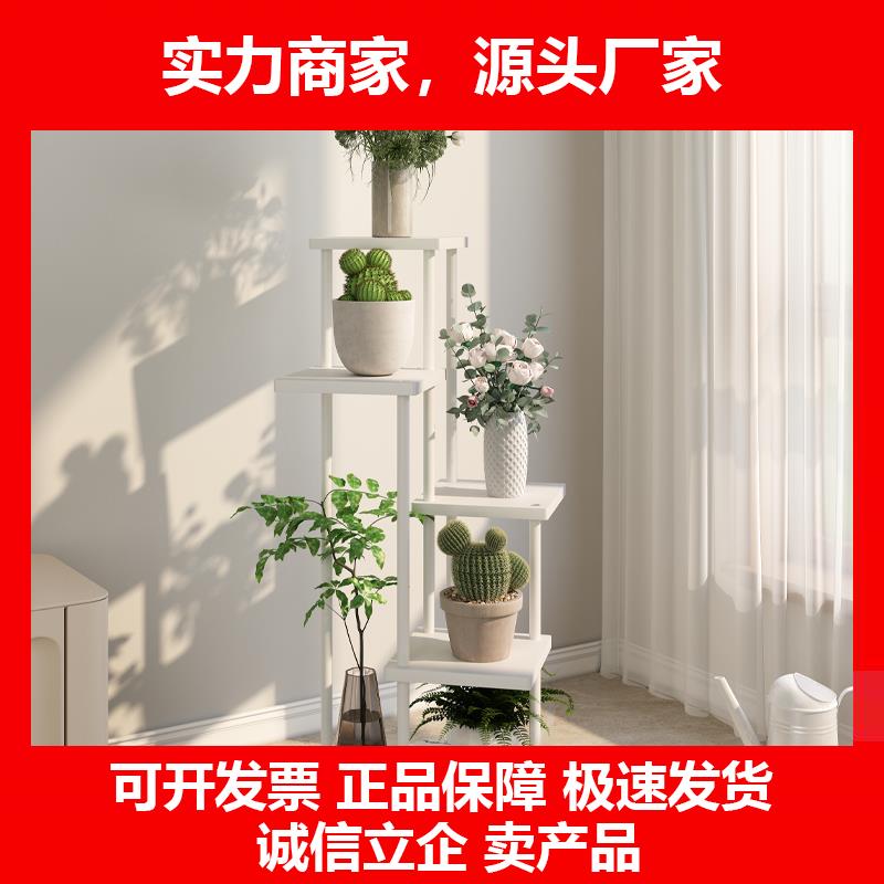 新款花架子多层客厅家用花盆托架奶油风落地阳台多肉植物摆放架子