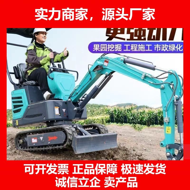 德国十大品牌小型挖掘机山地果园园林大棚家用自用挖沟翻土小挖机,五金/工具,挖掘机,淘宝优惠券,粉丝福利购,淘宝优惠卷