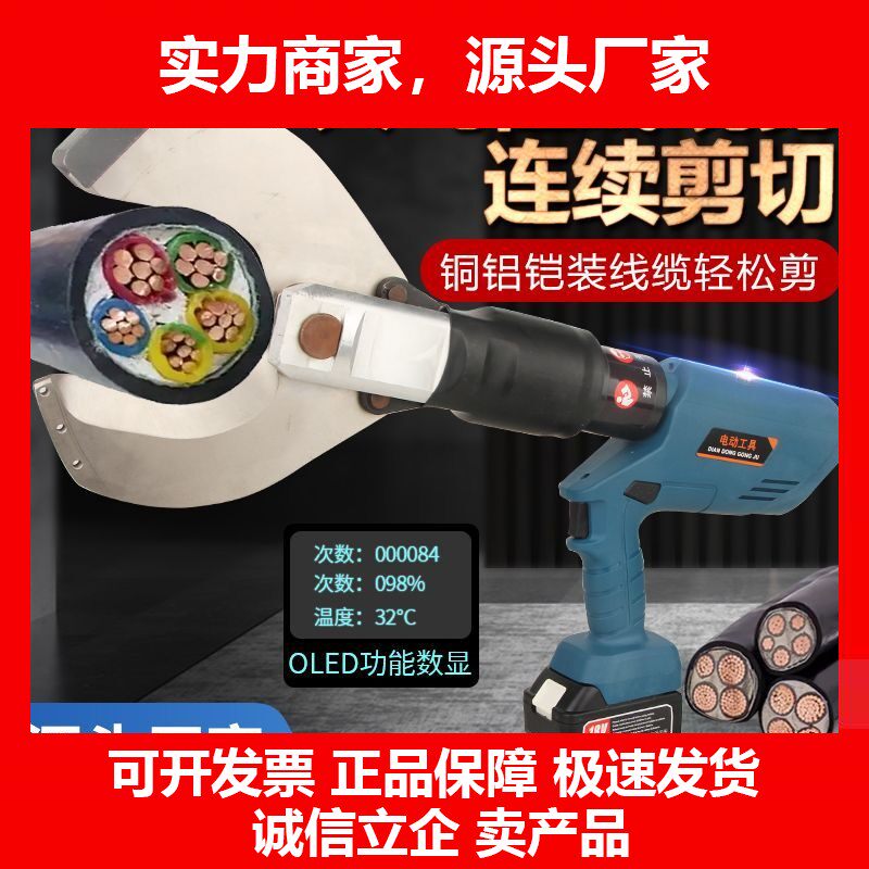 德国十大品牌电动线缆剪刀便携式充电式电动剪刀铜铝电缆剪刀连续