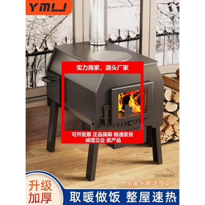 新款新型网红柴火取暖炉冬天家用室内农村无烟柴煤两用炭火炉烤火