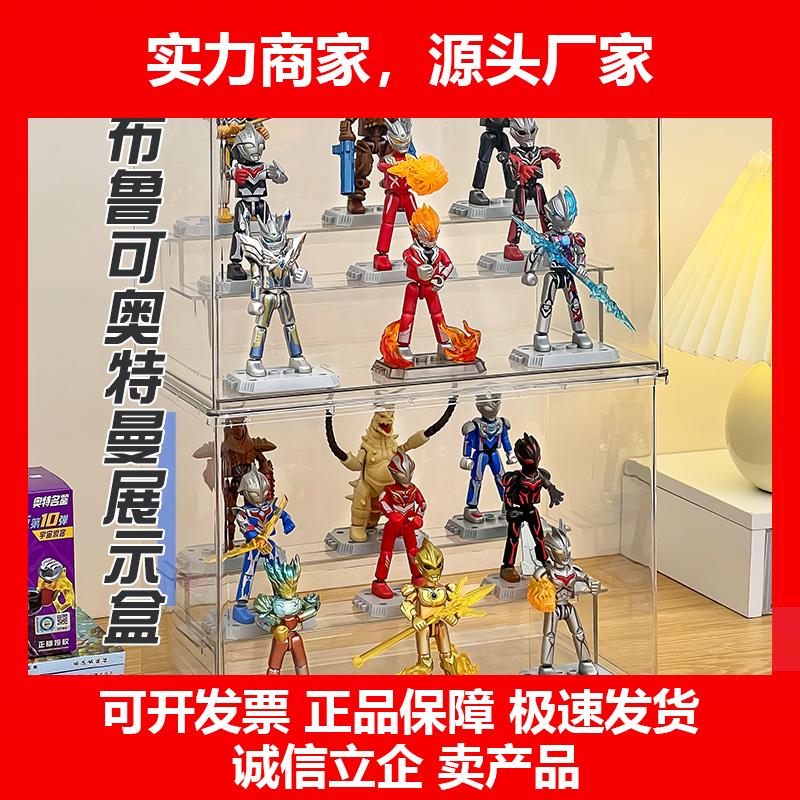 新款布鲁可奥特曼展示架积木人专用盲盒模型摆件桌面展示盒子