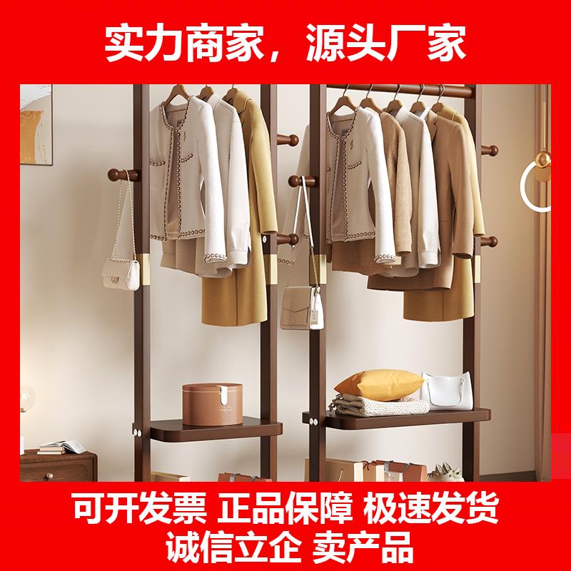 新款实木挂衣架落地卧室家用中式衣帽架房间简易衣服收纳层架挂衣