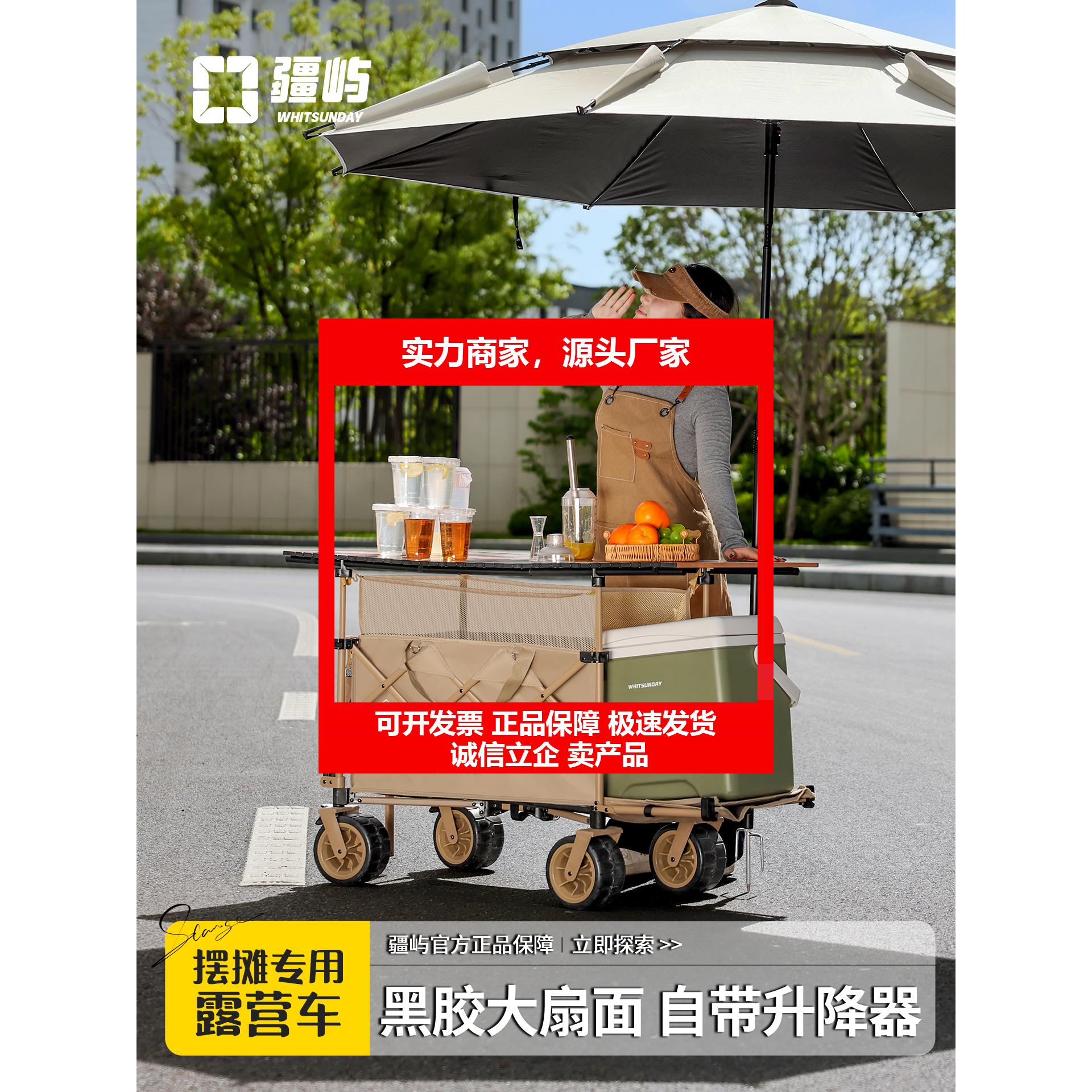 新款露营摆摊小推车可升降桌子摆摊神器可移动带雨伞商用超大号