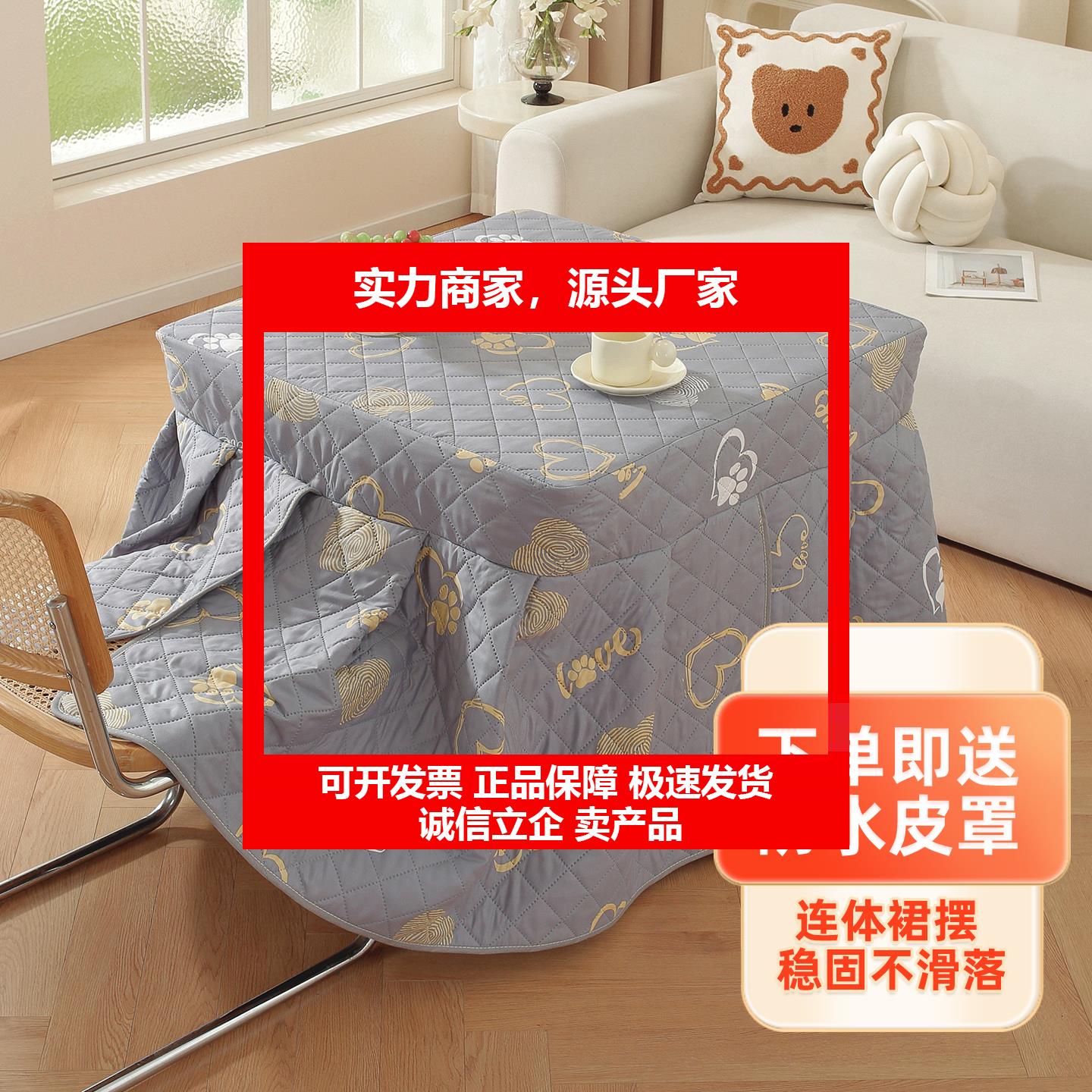 新款2025正方形烤火桌子罩套家用被烤火炉桌罩冬季取暖加厚烤火被