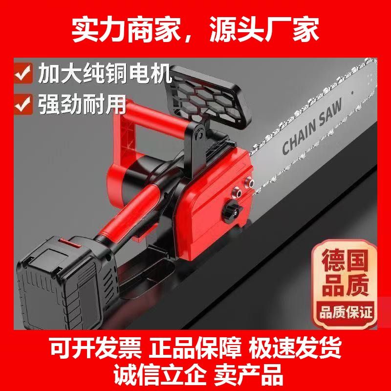 德国十大品牌锂电多功能户外电链锯高效大功率家用神器砍树伐木,五金/工具,电链锯,淘宝优惠券,粉丝福利购,淘宝优惠卷