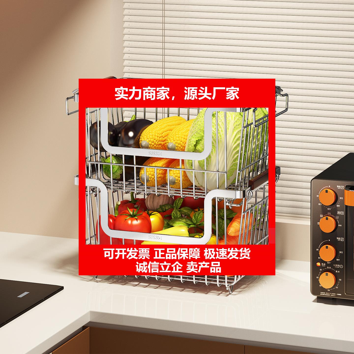 新款厨房台面置物架不锈钢果蔬收纳筐家用多层可叠加收纳层架子