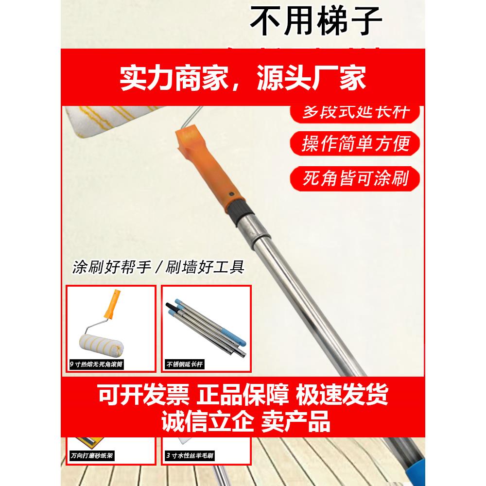 新款乳胶漆滚筒刷加长对接伸缩杆家用内墙刷涂料油漆滚筒羊毛刷墙