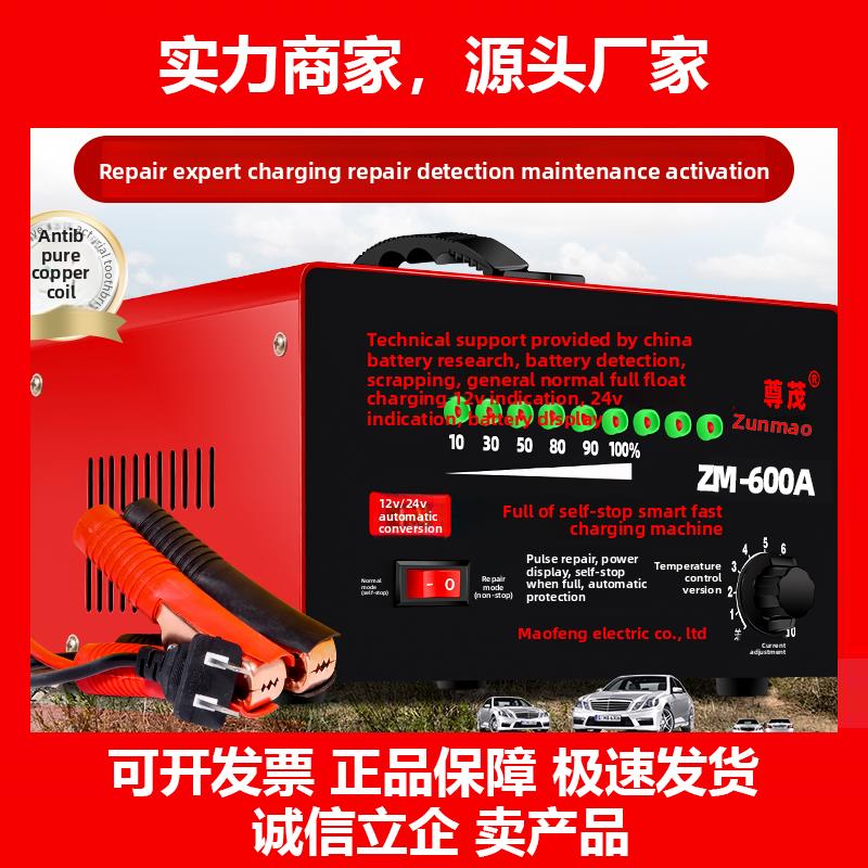 新款汽车电瓶充电器1224电瓶全智能通用型大功率自动修复充电机