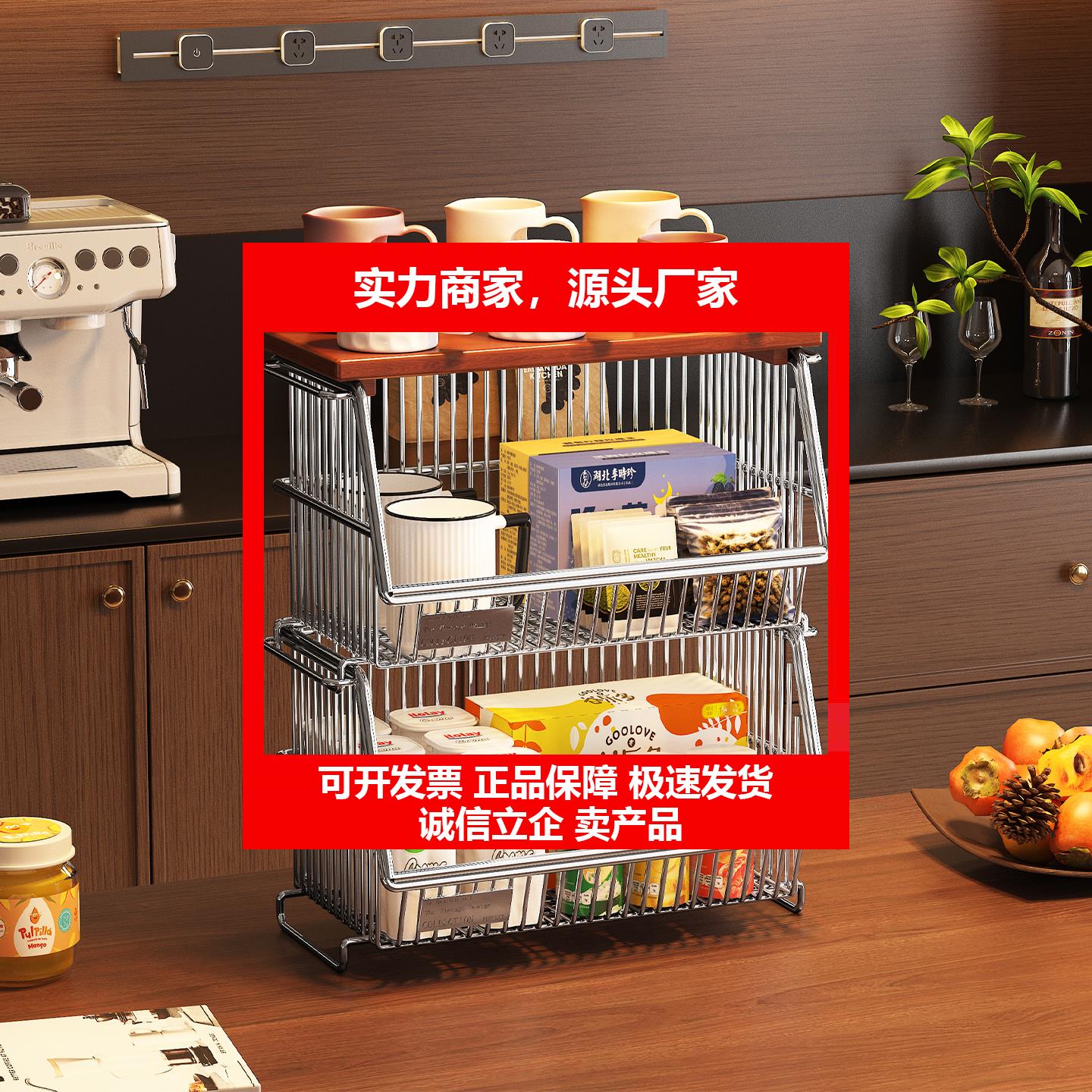 新款不锈钢餐桌零食置物架桌面杯子整理筐多功能厨房蔬菜水果置物