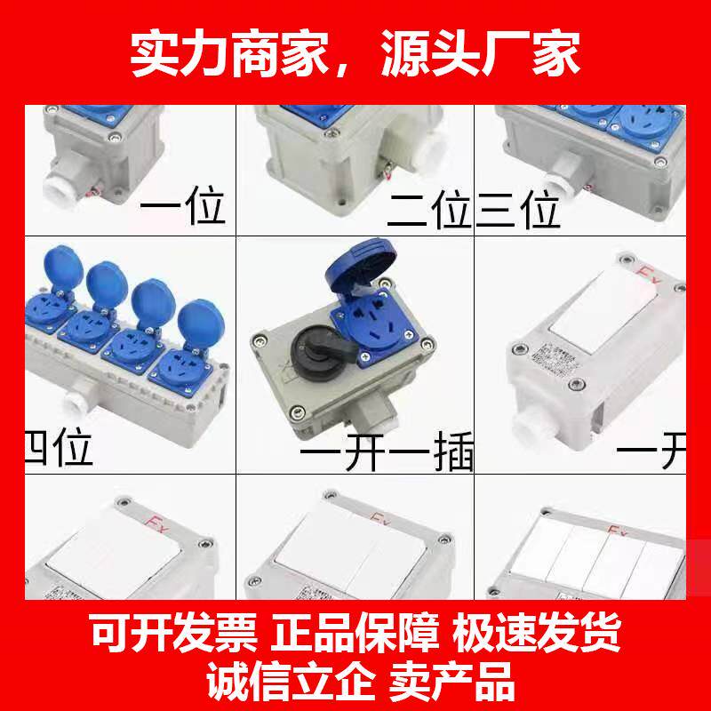 新款防爆开关22010暗装单开双开关三开墙壁开关86隔爆型插座