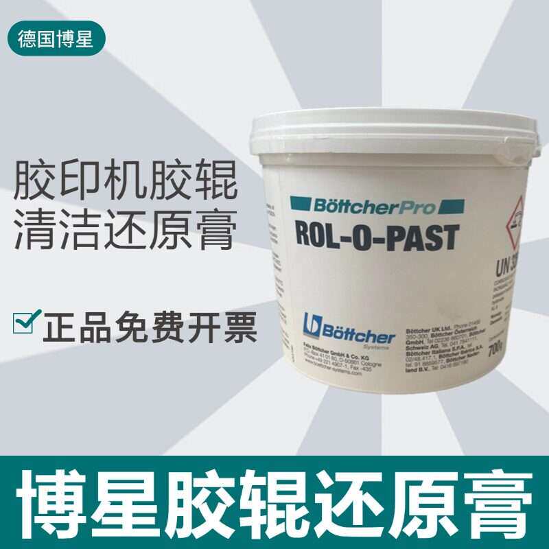 胶辊清洁还原膏还原胶辊弹性胶辊起渍膏深层清洁油墨污渍十大品牌