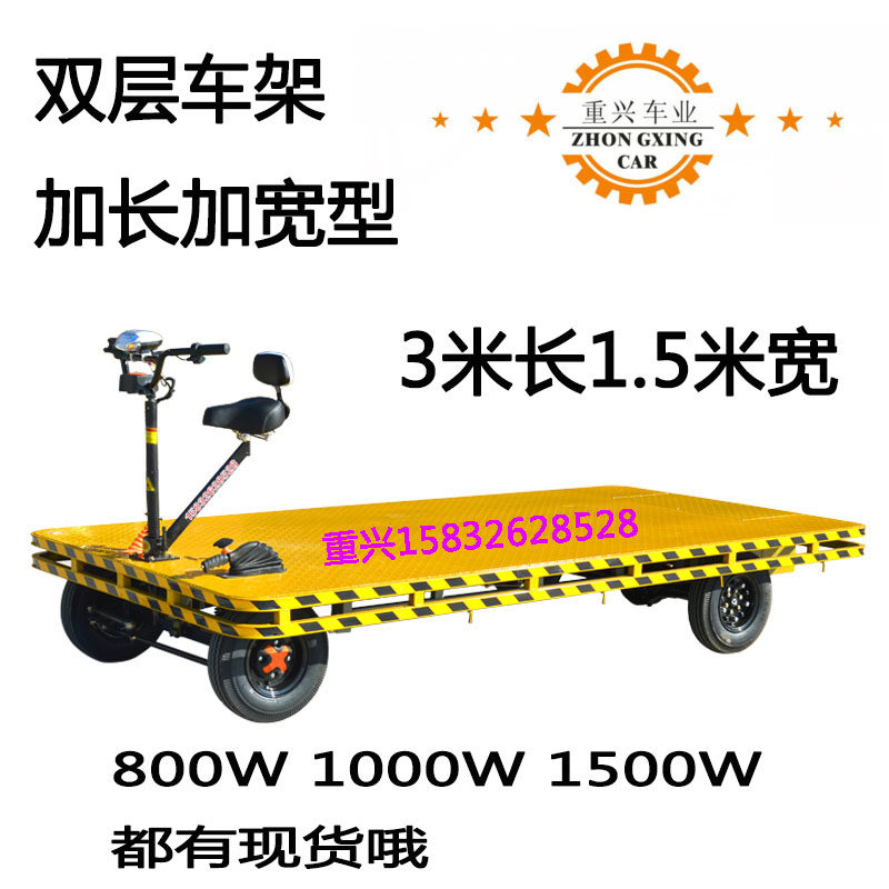 德国品质电动搬运车 o大小功率 平板厂区 物流库房 小吃车底盘 车