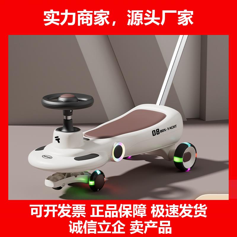 新款儿童1-8岁带推把加长款防侧翻高承重可亲子同乘摇摆扭扭车摇