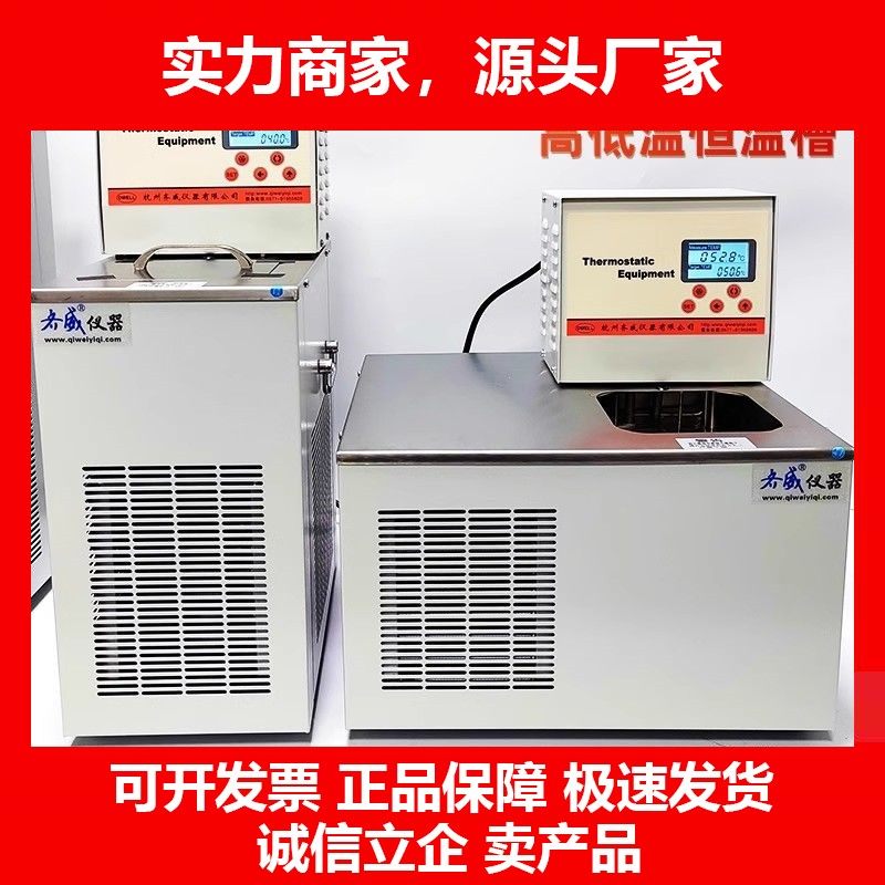 德国十大品牌高精度低温恒温槽实验室循环立式水槽箱低温冷却液循,五金/工具,干燥箱,淘宝优惠券,粉丝福利购,淘宝优惠卷